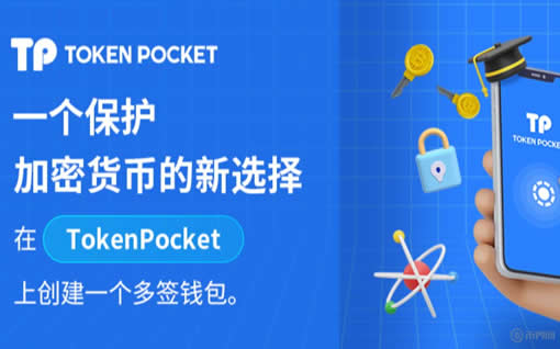 TP 钱包下载及使用教程详解_tp钱包下载教程